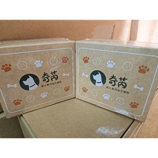 葡眾奇芮＃狗狗益生菌＃可刷卡#蝦皮代開發票#全館消費滿5000即贈康爾喜3小條