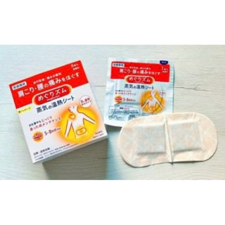 日本花王 美舒律40度c蒸氣熱敷貼 (肩頸/腰部/腹部用)(拆盒 單片販售）