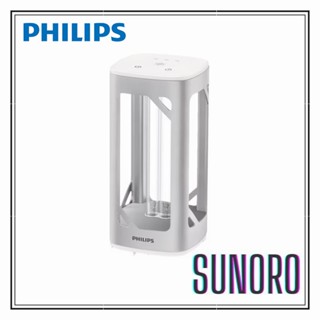 日本直送 PHILIPS 飛利浦 殺菌燈 UV-C UVC殺菌燈 紫外線抑菌燈 桌上型 銀色 日本正規品