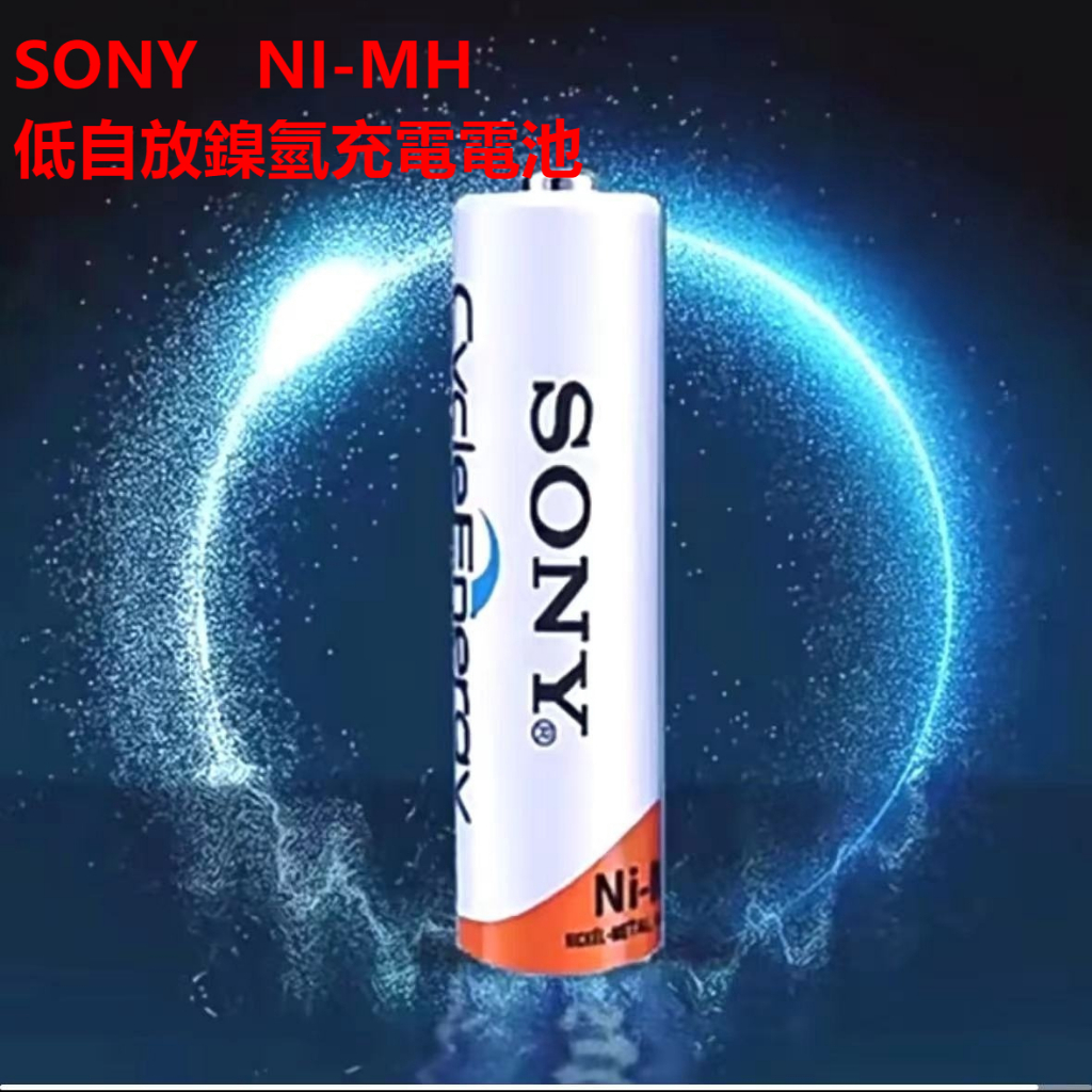 【沐鯉五金】索尼電池 充電電池 三號電池 AA電池 AAA四號電池 1.2v 鎳氫電池 滑鼠電池 玩具電池 麥克風電池