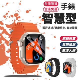T200W 藍芽手錶 運動手錶 電子錶 手錶 女生 男生 血壓 血氧 心率 手錶 通話手錶 智慧手錶 智能手錶