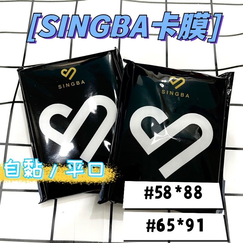 【W.】現貨每日出 SINGBA 透明卡膜 小卡套 小卡保護套 TWICE NEWJEANS IVE NMIXX