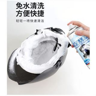 泡泡清潔安全帽乾洗劑 👏內襯清洗劑 機車頭盔清洗劑 安全帽泡泡清潔慕斯 安全帽泡沫去汙 安全帽清潔劑 安全帽乾洗