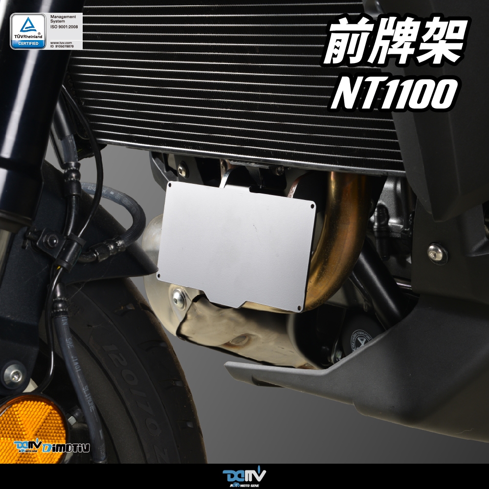 【柏霖】DIMOTIV HONDA NT1100 22-24 前牌架飾板 前牌架 車牌架 驗車專用 DMV