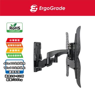 ErgoGrade 26~52吋 超薄收納款 EGAE444A 鋁合金 拉伸式 自由伸縮 液晶電視壁掛架 顯示器支架