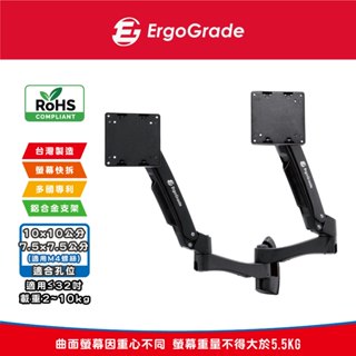 ErgoGrade 32吋 鋁合金 EGATW40Q 四懸臂 電腦雙螢幕壁掛架 電視壁掛架 顯示器支架 曲面螢幕架 電競