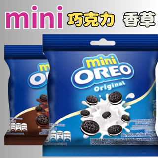 mini OREO 迷你奧利奧 巧克力夾心餅乾 餅乾 巧克力餅乾 夾心餅乾 香草夾心餅乾 巧克力夾心餅乾 歐利歐