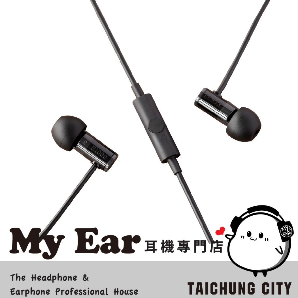 Final Audio 入耳式耳機 E1000C 黑色 耳道式耳機 | My Ear 耳機專門店