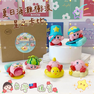 ♡甜心🌟♡ 臺灣🇹🇼現貨🌈 開電子發票🧾 6款整套 日本任天堂遊戲 夏日海灘 星之卡比 卡比 Q版公仔人偶模型雕像玩具