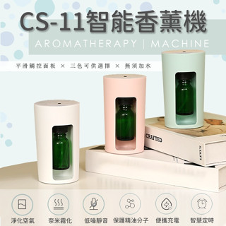 『臺灣現貨』可視精油量擴香儀 無水精油香薰機 usb 擴香儀 香氛機 芳香機 車用 精油 精油機擴香儀 薰香機 擴香機