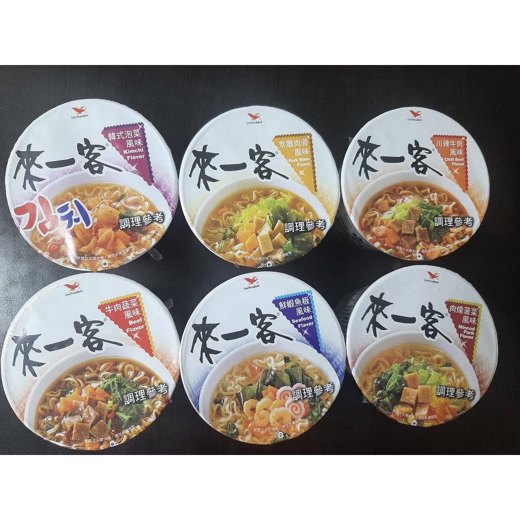 ~省錢叔叔~統一 來一客 杯麵 泡麵 鮮蝦魚板 牛肉蔬菜 肉燥菠菜 川辣牛肉 韓式泡菜 京燉肉骨 蝦皮最便宜 超殺優惠