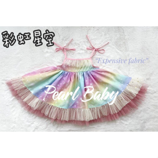 珍珠貝比🌈彩虹星空轉圈圈洋裝2XL🌈（約110cm