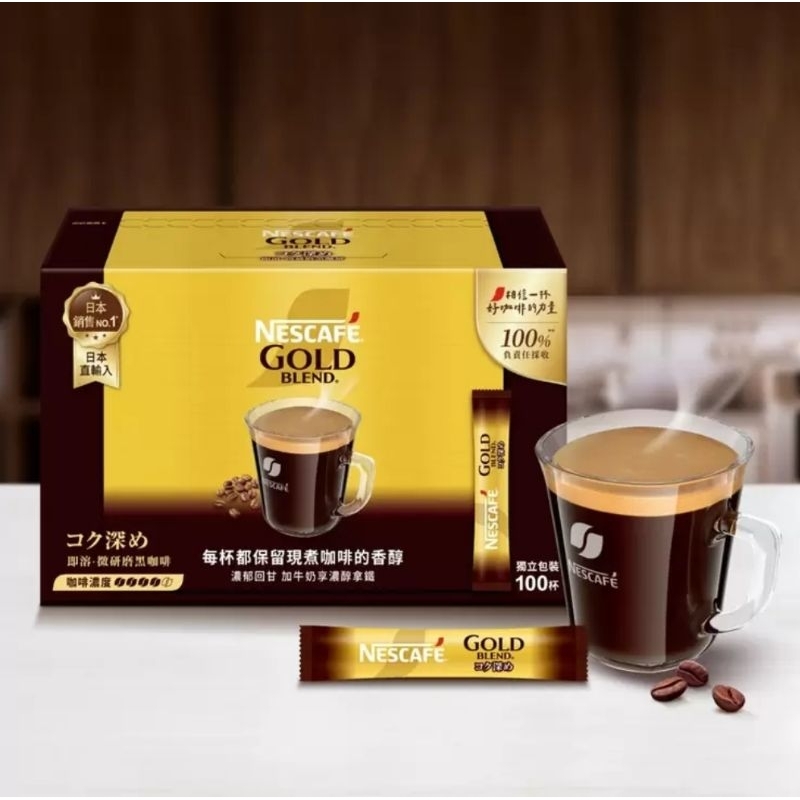 Costco代購--雀巢金牌微研磨咖啡隨行包 深焙風味2公克X100包#136308