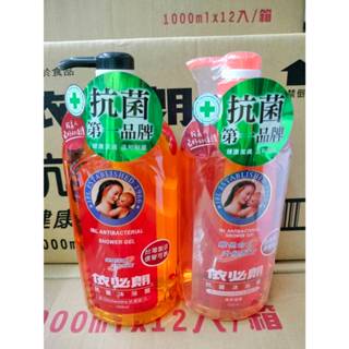 ~翔橙小舖~ 依必朗抗菌沐浴露1000ml/罐～