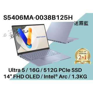 《e筆電》S5406MA-0038B125H 迷霧藍 FHD OLED EVO認證 S5406MA S5406 AI