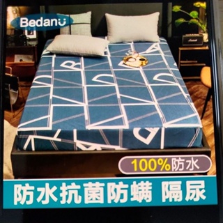 100%防水防蹣保潔墊床包 吸濕隔尿墊 加大雙人
