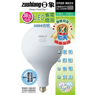 日象38瓦LED省電燈泡（白光）ZOL-LED38WD
