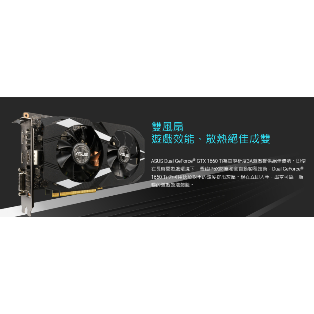 gtx1660ti 非礦卡 非網咖汰換卡