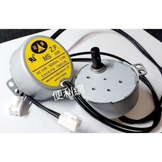 香格里拉 ／領航者／風之扇循環扇 節能風扇用同步馬達 MS AC 110V 3.8W 2.5/3R.P.M -【便利網】