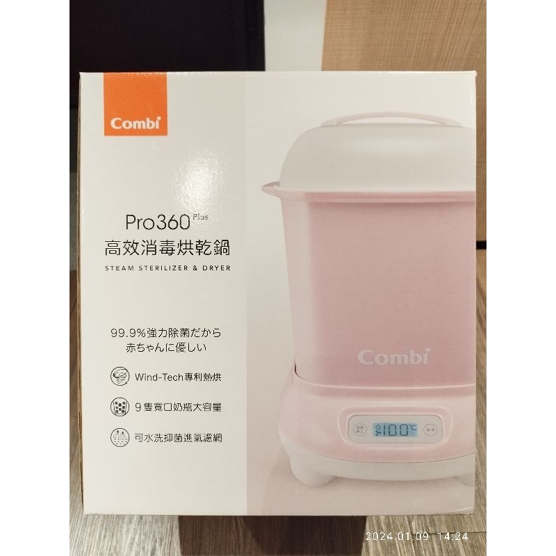 Combi 康貝 Pro 360 PLUS高效烘乾消毒鍋