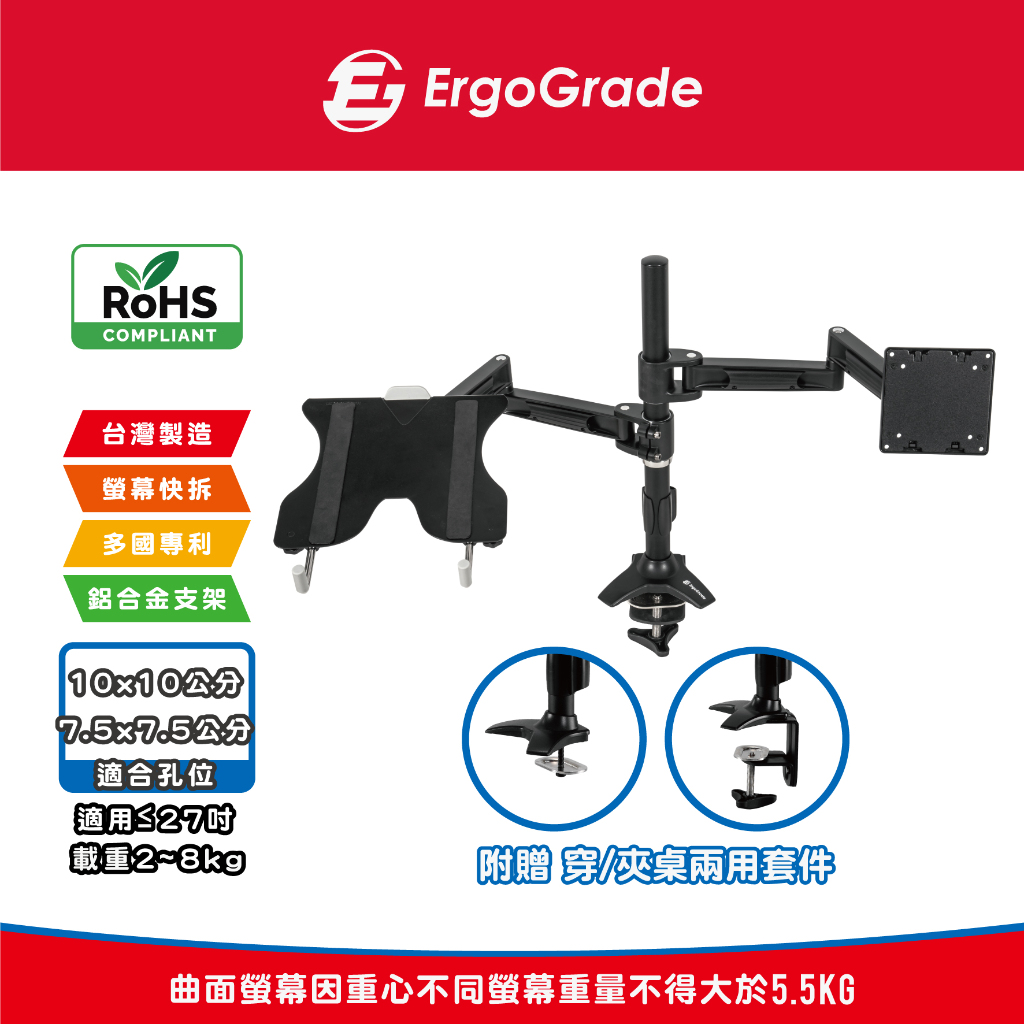 ErgoGrade 27吋 鋁合金 EGTC410N 螢幕筆電支架 伸縮支架 筆電支架 螢幕支架 雙螢幕支架 顯示器支架