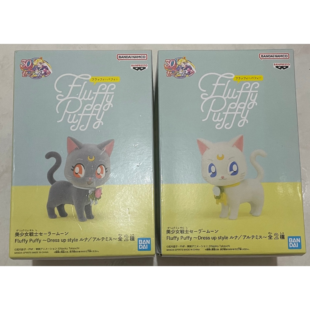 景品 金證 Fluffy Puffy 美少女戰士 露娜 A款 阿提密斯 B款 (不挑盒況，介意勿下標)