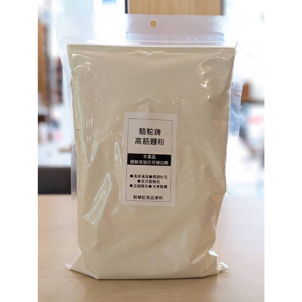 黃駱駝高筋麵粉 駱駝牌 聯華製粉 高筋麵粉 - 500g / 1kg / 3kg 分裝 【 穀華記食品原料 】