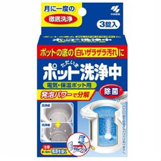 現貨 日本 小林製藥 熱水瓶 清潔錠3錠入 日本製