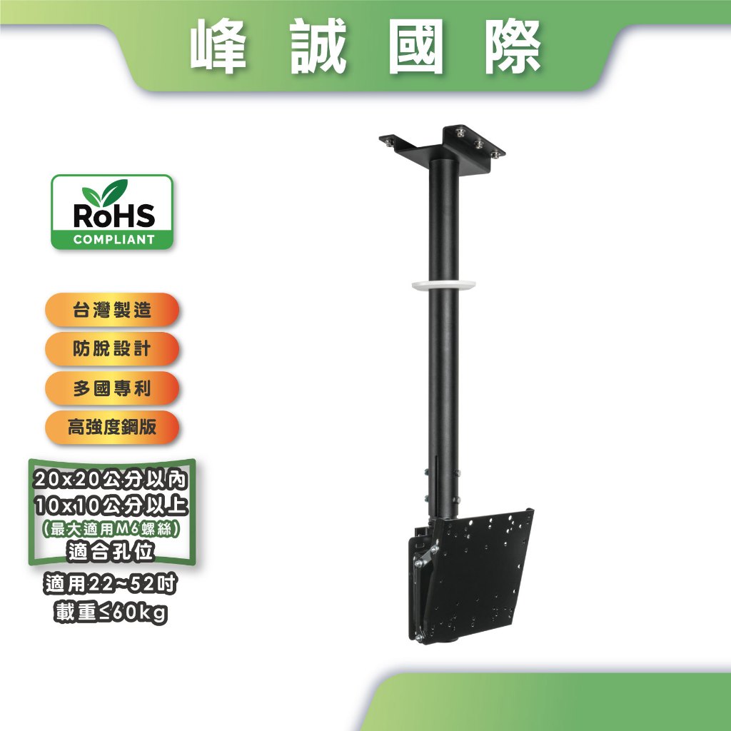 【峰誠MIT免運】22"-52吋 天吊式液晶電視壁掛架 360°調整 電視懸吊架 電視天吊架 現貨推薦 DF2020EG