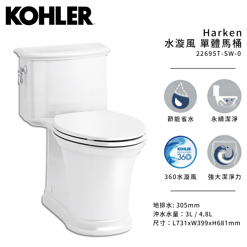 🔥 實體店面 KOHLER 美國品牌 Harken 水漩風 單體馬桶 馬桶 金級省水 22695T-SW-0
