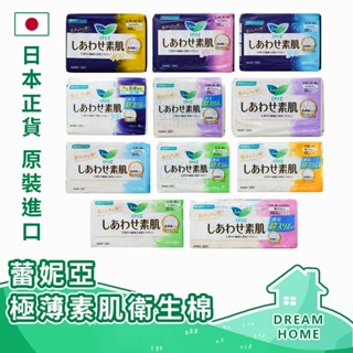 ✔日本進口有現貨✔ 蕾妮亞 Laurier 蕾妮亞衛生棉 晚安褲 安睡褲 褲型衛生棉 夜用衛生棉 素肌 超極薄 護墊