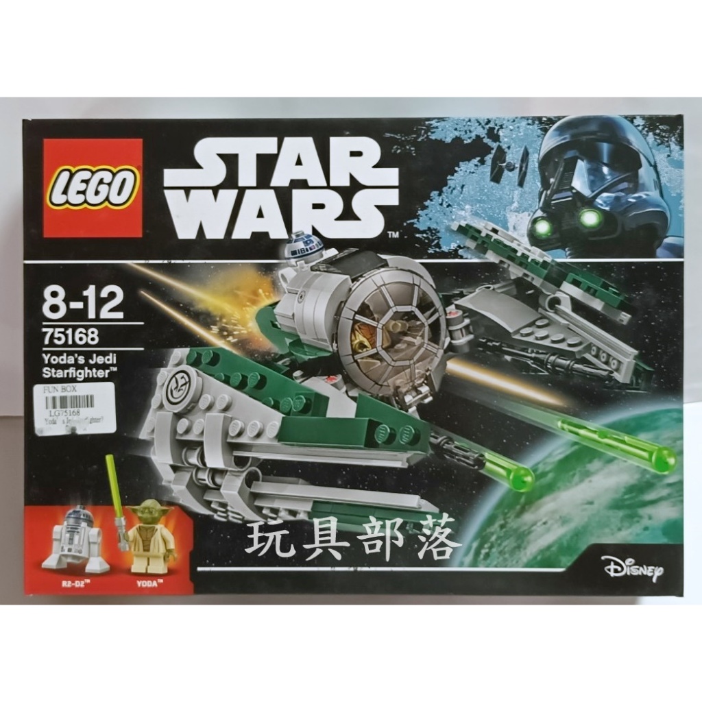 玩具部落*LEGO 樂高 台高 星戰 絕版 星際大戰 STAR WARS 75168 絕地戰機 全新積木 特價3299元