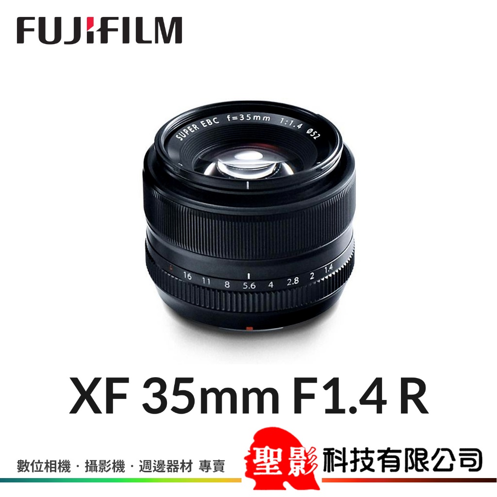 恆昶公司貨 富士  FUJIFILM XF 35mm F1.4 R 大光圈 標準定焦鏡