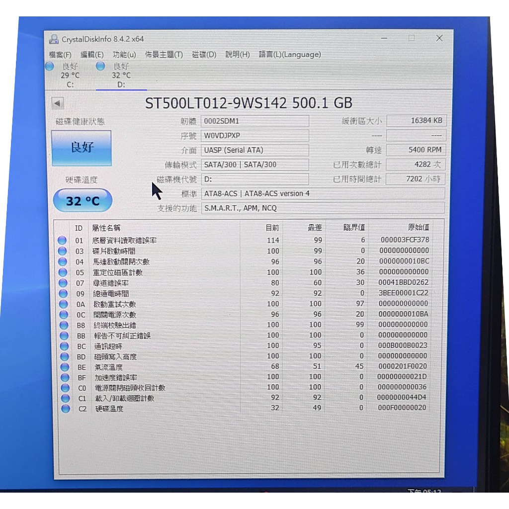 知飾家 二手良品 希捷 2.5吋 500GB硬碟