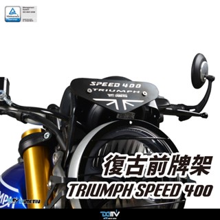 【柏霖】DIMOTIV TRIUMPH SPEED 400 23-24 前牌架飾板 前牌架 飾牌 DMV