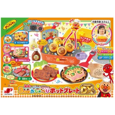 🌈日本代購&lt;開發票&gt;現貨 正版 麵包超人 烤肉！章魚燒！鐵板燒！3way麵包超人有聲烤盤玩具