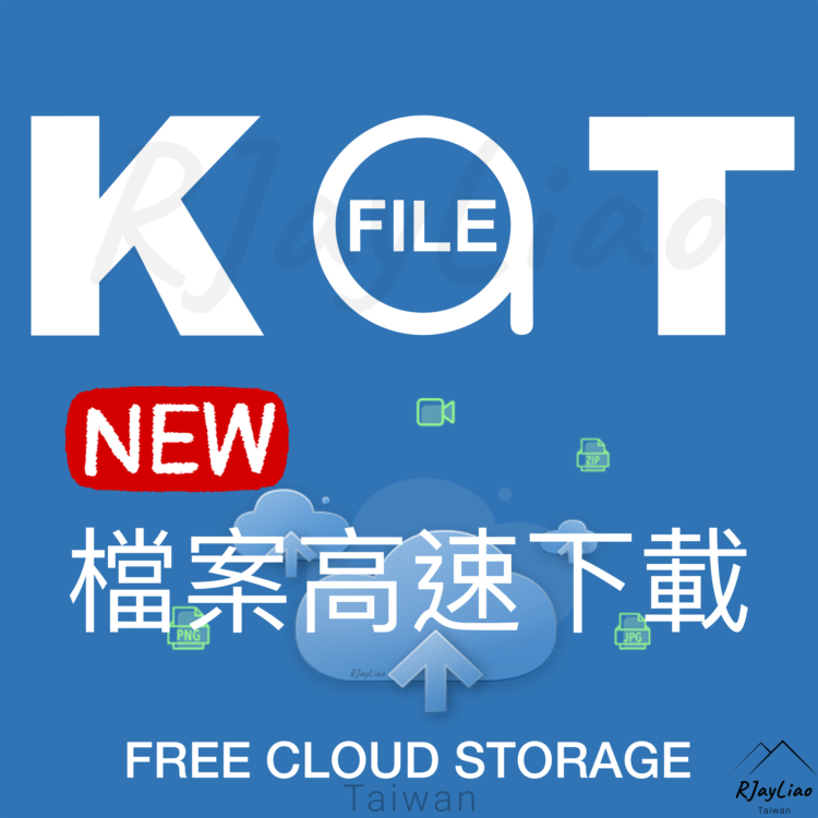 新 高級會員轉存高速下載 Katfile Uploadgig Rosefile Keep2share 高級會員 下載