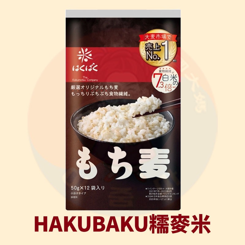 &lt;韓國大媽&gt;日本黃金大地 Hakubaku 糯麥米600g 黃金糯麥 纖維 大麥飯 米 糯麥米飯 新膳食纖維