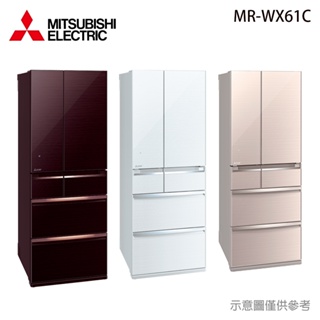 享蝦幣回饋 三菱 605L 日本原裝 六門變頻 電冰箱 MR-WX61C