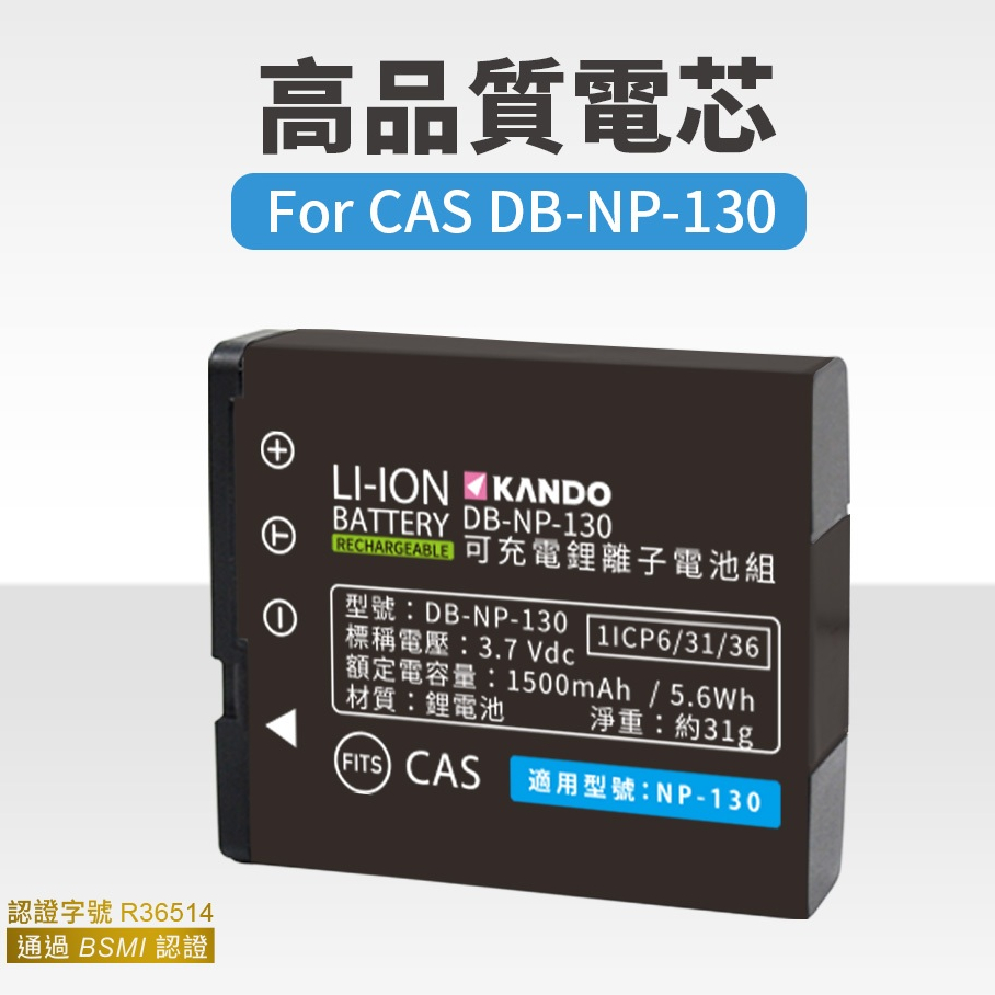 🉐【台灣出貨】CASIO NP-130 鋰電池 H30 EX10 EX100 EX-10 EX-100 NP130