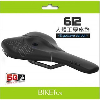 德國 SQ-lab 612 碳弓標準版 149g人體工學座墊 坐墊座椅 sqlab> BIKEfun拜訪單車