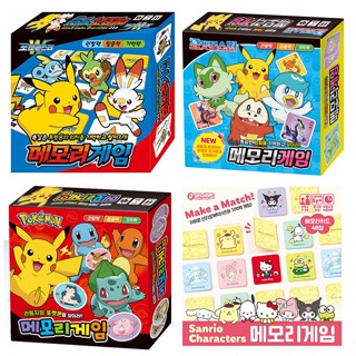 🔥Pokemon 寶可夢 三麗鷗 桌遊 翻牌遊戲 益智遊戲 記憶遊戲 親子互動聚會必備 兒童節禮物 🚀現貨當日出貨🚀