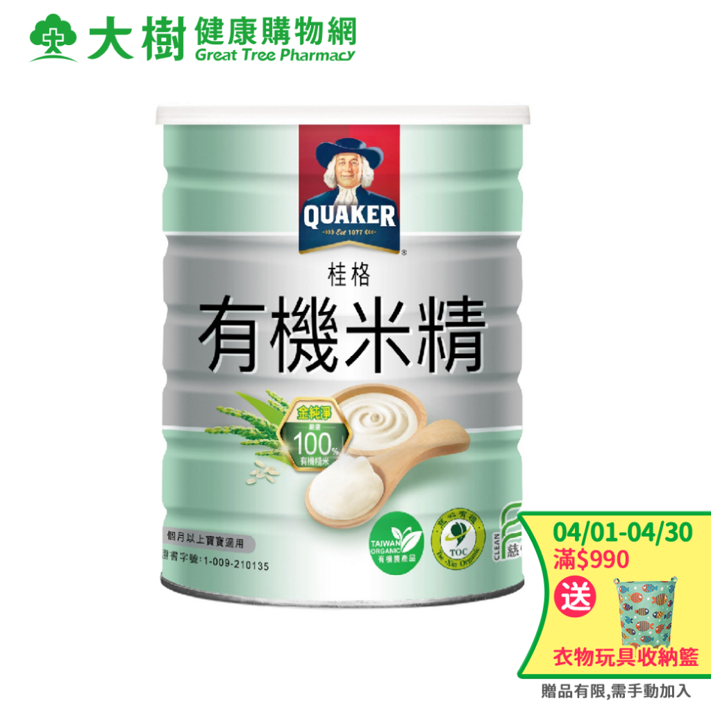 桂格 有機米精 500g/罐 大樹