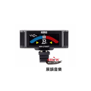 【展韻音樂】KORG AW LT100T 夾式調音器 小號 長號 銅管專用 調音器 彩色LCD螢幕 夾式 調音器
