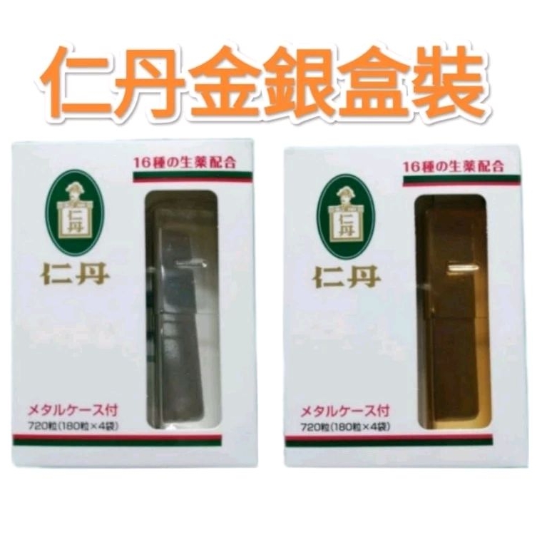 當日寄 日本 仁丹 金屬盒裝 720粒裝 金盒 銀盒 森下仁丹 口腔清涼錠 口味兒 仁丹