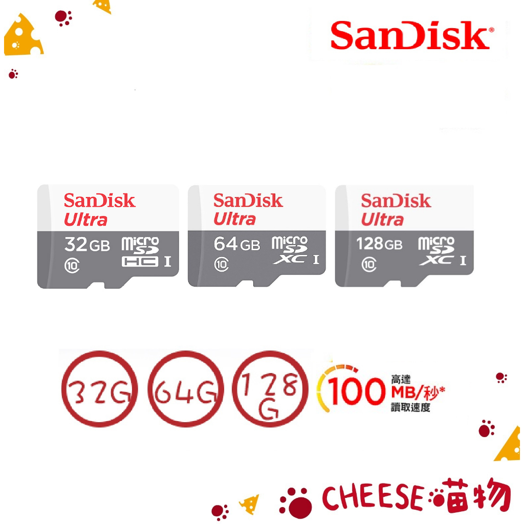 SanDisk 記憶卡 公司貨 Ultra microSD UHS-I 32G/64G/128G 100MB/s