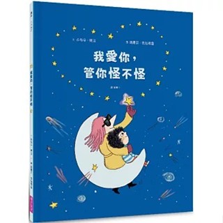 親子天下 我愛你，管你怪不怪