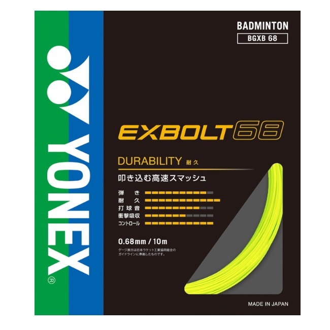 Yonex Exbolt-68 (BGXB-68) [羽球線]【偉勁國際體育】