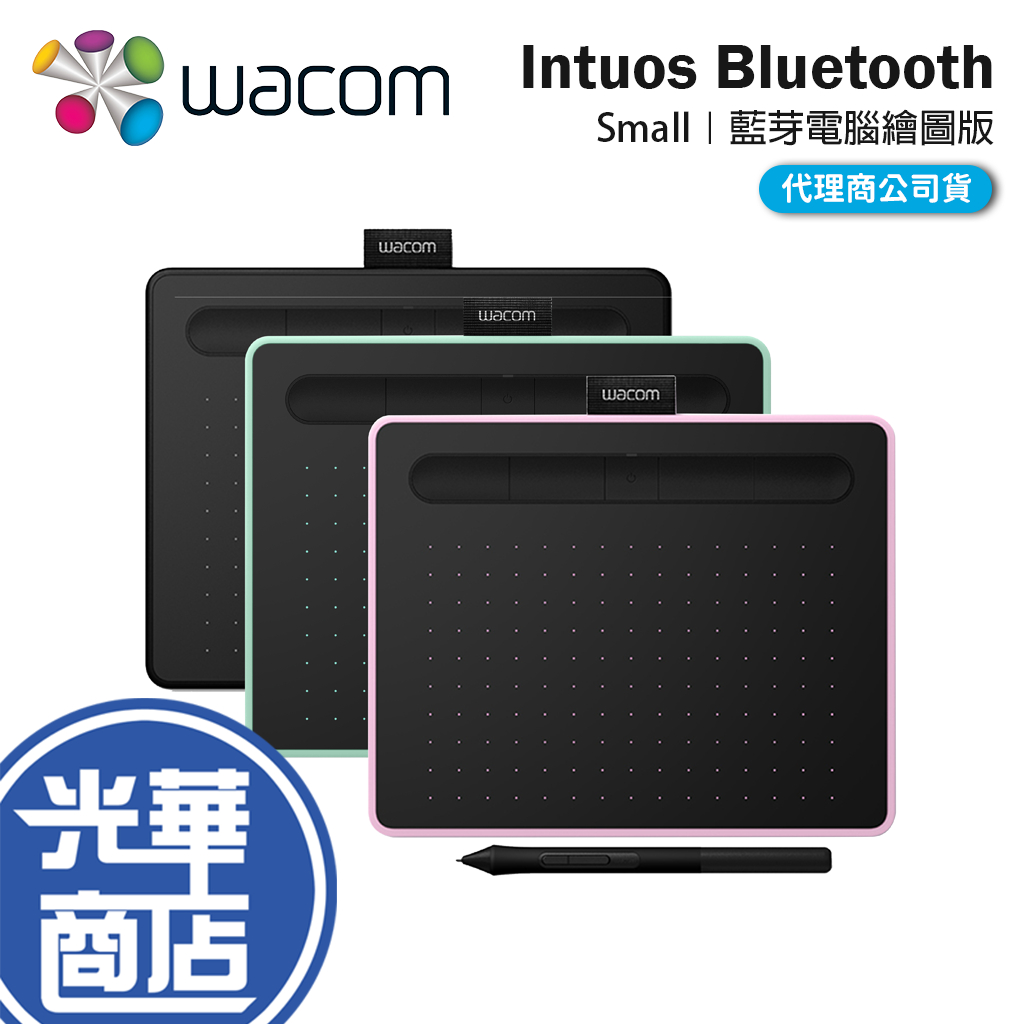 Wacom Intuos Bluetooth Small 繪圖板 藍芽版 藍芽繪圖版 無線繪圖板 Comfort 光華
