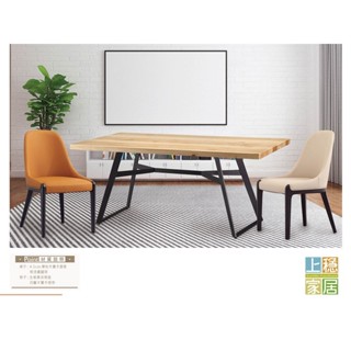 〈上穩家居〉達可實木面板原木色餐桌(6尺/7尺) 淺色餐桌 方形餐桌 804G42705/06
